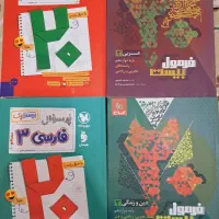 کتاب های رشته تجربی|کتاب و مجله آموزشی|قائن, |دیوار