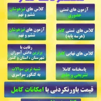 ثبت نام گروه آموزشی ماز آغاز شد