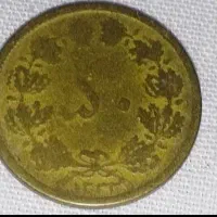 ۳عدد سکه کلکسیونی ۲۵۰|کلکسیون سکه، تمبر، اسکناس|شاهین‌شهر, شهرک هشت بهشت|دیوار