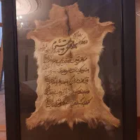 تابلوی پوست سمور طبیعی،با قاب چوبی و آیت الکرسی