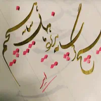 سفارشات خط،نقاشی وقباله بله برون پذیرفته میشود|تابلو، نقاشی، عکس|اصفهان, بهارستان|دیوار