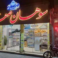 2 باب مغازه 24 رهن و اجاره|اجارهٔ مغازه و غرفه|قم, باغ شازده|دیوار