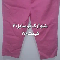 لباس|لباس|میان ولایت, |دیوار