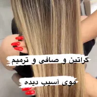 خدمات آرایشگری وزیبایی