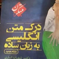 کتب کنکور انسانی