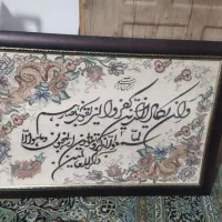 ساک وتابلو فرش وجارو برقی