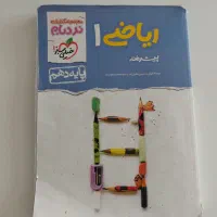 کتاب های دهم|کتاب و مجله آموزشی|قم, دانش|دیوار