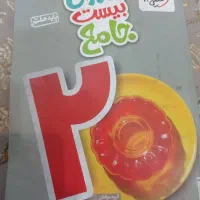 کتاب درسی و کمک درسی پایه هفتم