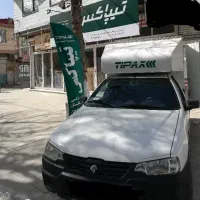 خدمات پُست تیپاکس کرمانشاه