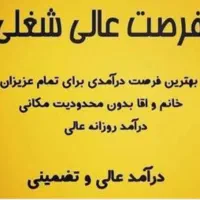 استخدام در شرکت معظم بیمه زندگی پاسارگاد|استخدام اداری و مدیریت|بیرجند, |دیوار
