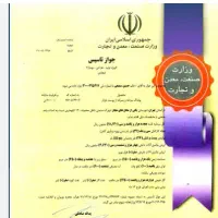 جواز تاسیس.پروانه بهره برداری. جواز کسب. محیط زیست