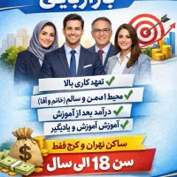 فروش و بازاریابی
