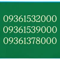 09371517000|سیم‌کارت|قم, بکایی|دیوار