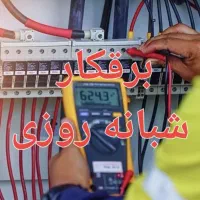 برقکار،خدمات برقی