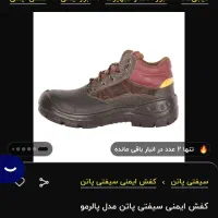 کفش ایمنی سایز ۴۲|کیف، کفش، کمربند|ایوان, |دیوار