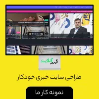 طراحی سایت ، اپلیکیشن حرفه‌ای و نرم‌افزار سازمانی|خدمات رایانه‌ای و موبایل|سیرجان, |دیوار