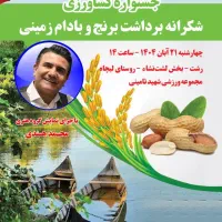 کود ارگانیک|گل و گیاه طبیعی|رشت, استقامت ۱|دیوار