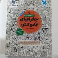 کتاب تست جامع کنکور تمیز