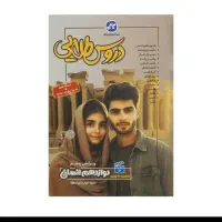 گام به گام انسانی دروس طلایی کاگو