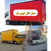 اسباب کشی باتجربه.. نوین بار