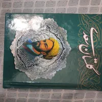 دیوان حافظ، بوستان و گلستان سعدی|کتاب و مجله ادبی|تهران, مطهری|دیوار