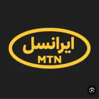 سیم کارت دائمی ایرانسل