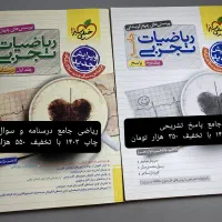 کتاب تست کنکوری تجربی|کتاب و مجله آموزشی|یاسوج, |دیوار
