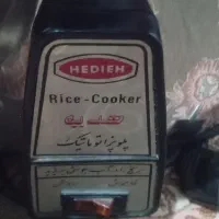 پلو پز یا آرام پز