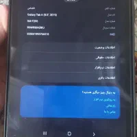 تبلت سالم سامسونگ|تبلت|قم, آذر (نکویی)|دیوار