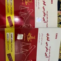 کتاب حقوقی|کتاب و مجله آموزشی|تهران, کاج|دیوار