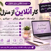 مادری کن زندگی کن وپول دربیار