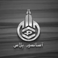 کلینیک تخصصی آسانسور پلاس+|خدمات پیشه و مهارت|زنجان, |دیوار