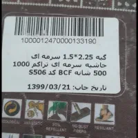 فرش ماشینی 1.5×2.25 سرمه ای 500شانه نو