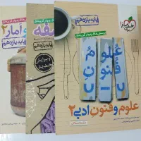 کتب دهم و یازدهم انسانی|کتاب و مجله آموزشی|لنجان, |دیوار