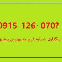 فروش خط رند 126