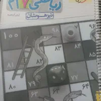 کتاب کار ریاضی تیزهوشان هفتم ۷ و پاسخنامه|کتاب و مجله آموزشی|تهران, قصر فیروزه ۲|دیوار