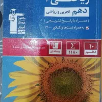 کتاب تست