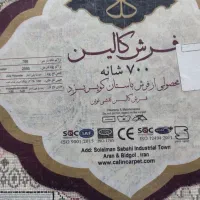 فرشدرحدنو|فرش|جوانرود, |دیوار