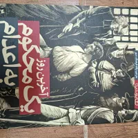 کتاب و رمان