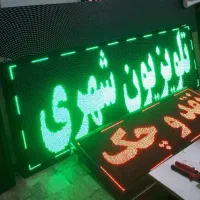 تابلوسازانتابلوروان،ال ای دی،تلویزیونشهری/GOB|فروشگاه و مغازه|ری, ظهیرآباد|دیوار