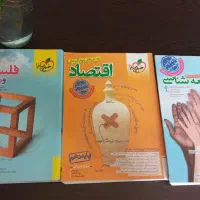 کتاب کنکوری انسانی
