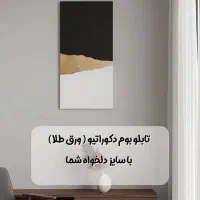 تابلو دکوراتیو