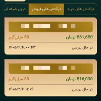 با همیان گلد 20 سوت طلای رایگان سریع دریافت کنید