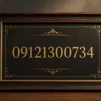 فروش یه خط رند رند رند