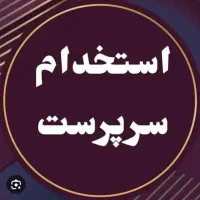 سرپرست برش خیاطی،آقا