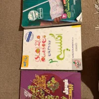 کتاب کمک درسی|کتاب و مجله آموزشی|سنندج, |دیوار