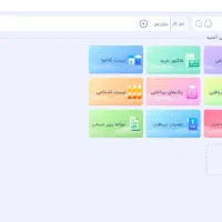 نمایندگی نرم‌افزار حسابداری باران