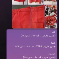 لباس