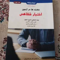 کتاب اختبار کتبی و شفاهی دوراندیشان|کتاب و مجله آموزشی|محمدیه-قزوین, |دیوار