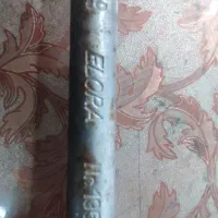 آچار 4پر آلمانی اصلی قدیمی|ابزارآلات|رامهرمز, |دیوار